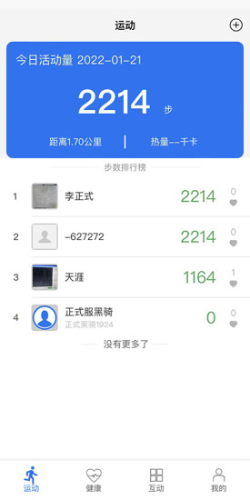 金亿帝健康app官方下载v1.4