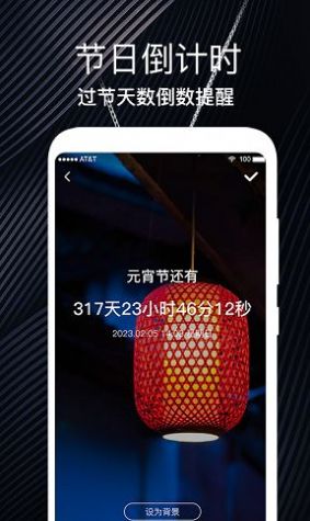 生日时光纪念日app官方下载v1.0