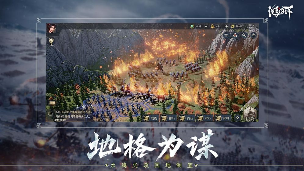 腾讯鸿图之下手游官方测试版v1.0.44