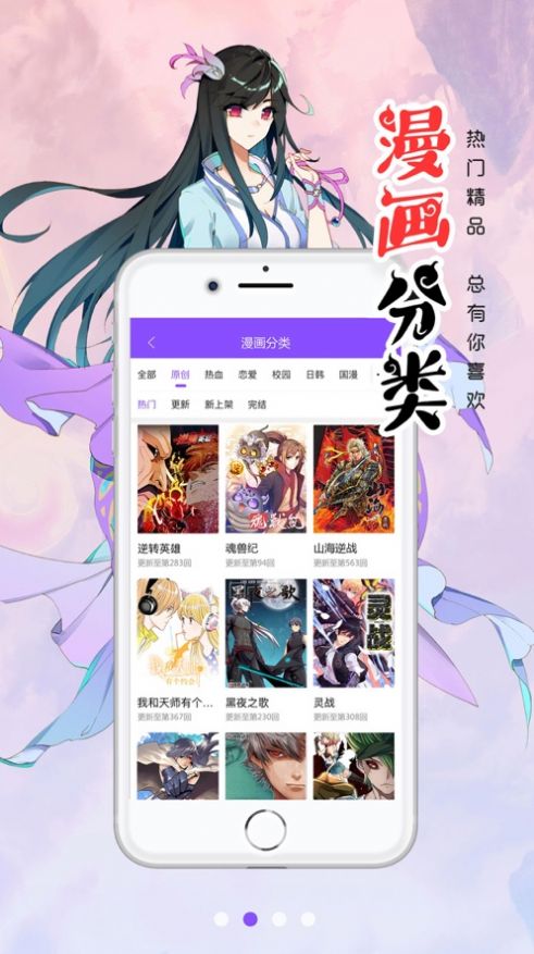 漫画人极速版app官方下载安装v3.7.6.0