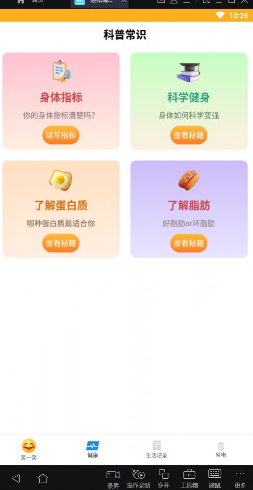 轻松博览阅读大师app手机版v1.0.0