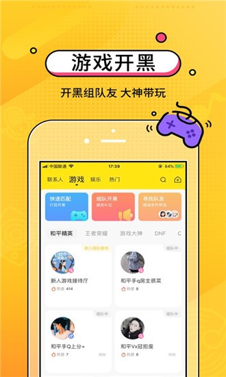 CM语音app官方版下载v6.88.1