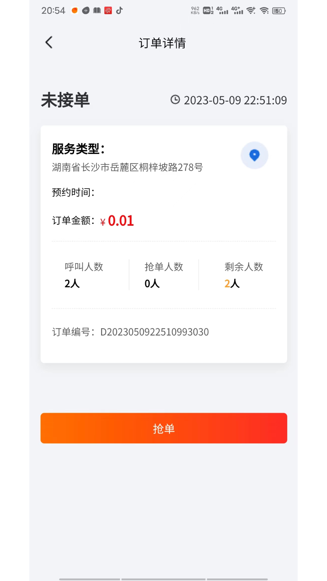 点点忙办公平台下载v1.0.0