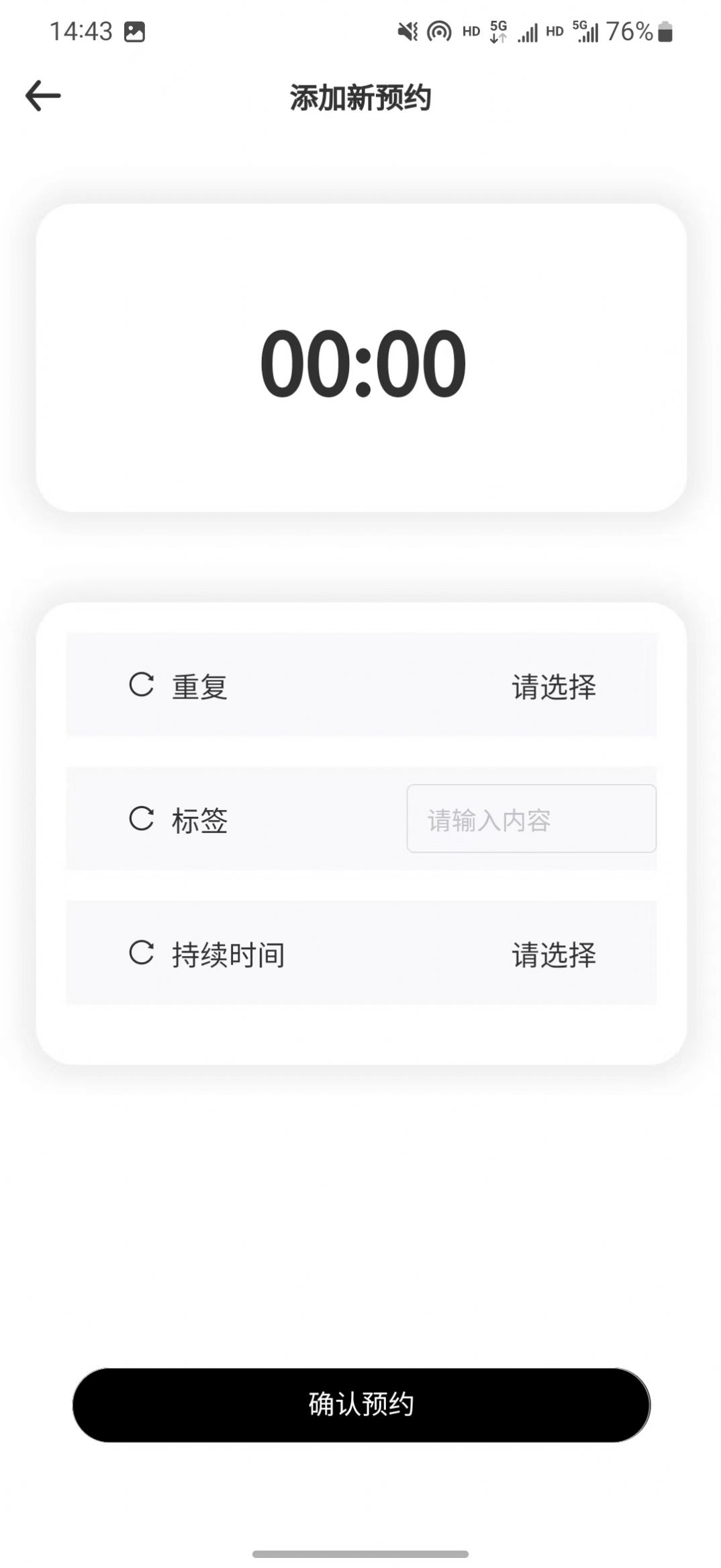 循道充电桩官方下载软件v1.0.4