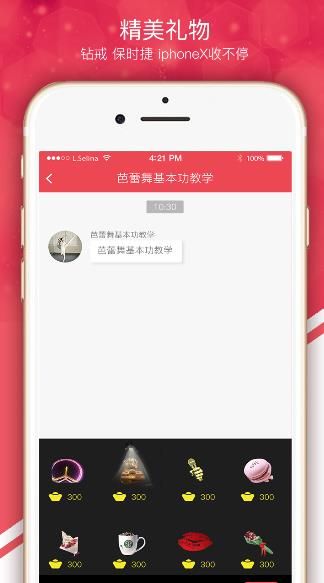 红豆交友婚恋ios下载v1.2