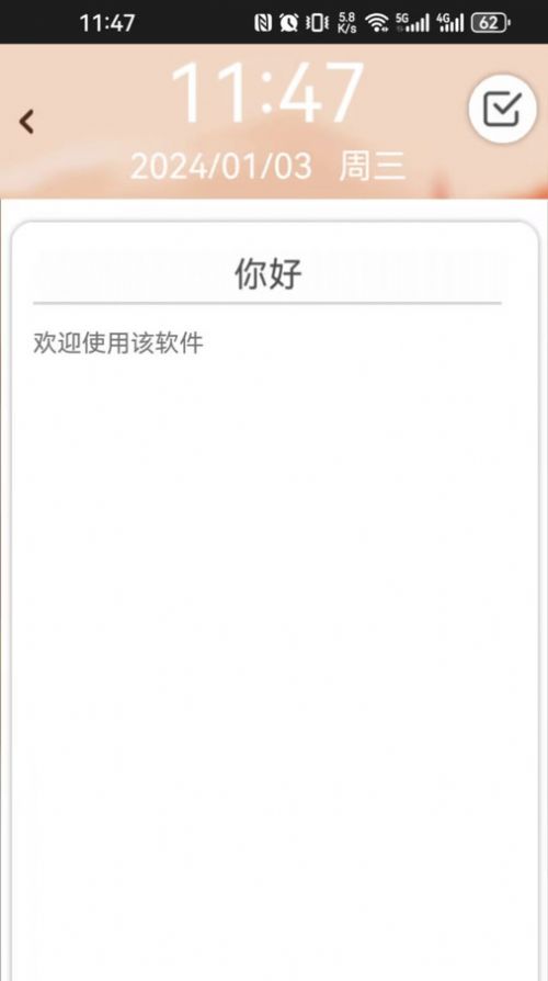 呆兔日记app手机版下载v0.1