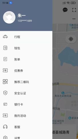 优享一步网约车app手机最新版下载v1.0.2