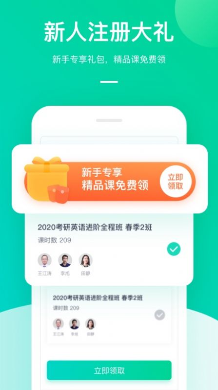 新东方大学考试app官方平台下载安装v7.1.3