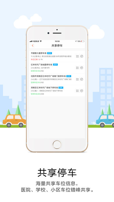 美行停车app下载v1.2.32