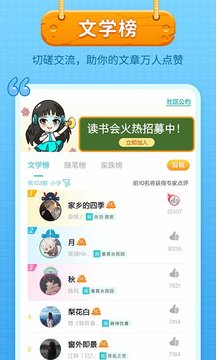 笔神作文app最新下载v7.10.12