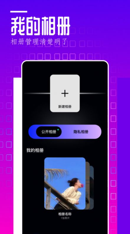 翻页相册app下载安卓版v1.1