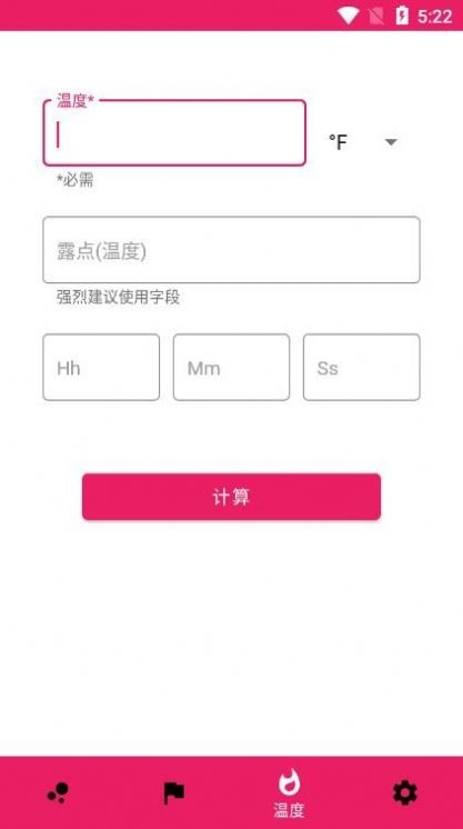 红马体育工具app手机版下载v1.0