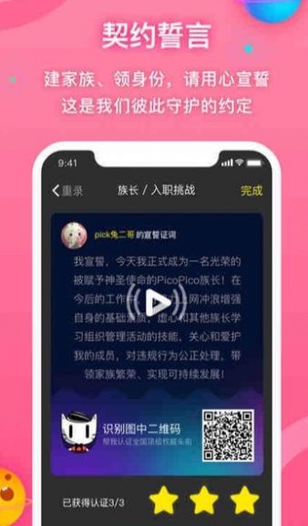 picopico苹果下载app官方版v2.6.3