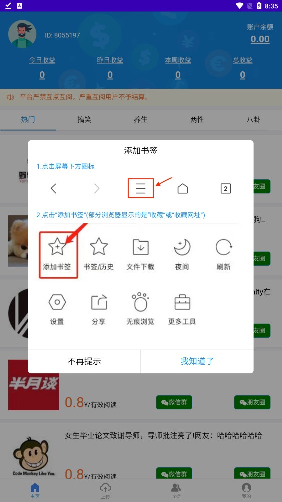 海淘转资讯转发app官方下载v1.1