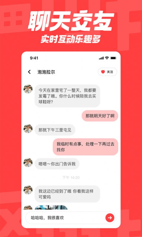 翻咔交友软件app下载v6.4.0