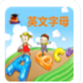 儿童学英文字母APP最新版v7.7