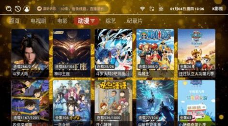 K影视软件免费版下载v5.9.99