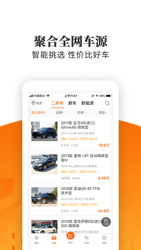 车三百极速版下载app官方版v5.2.6.03