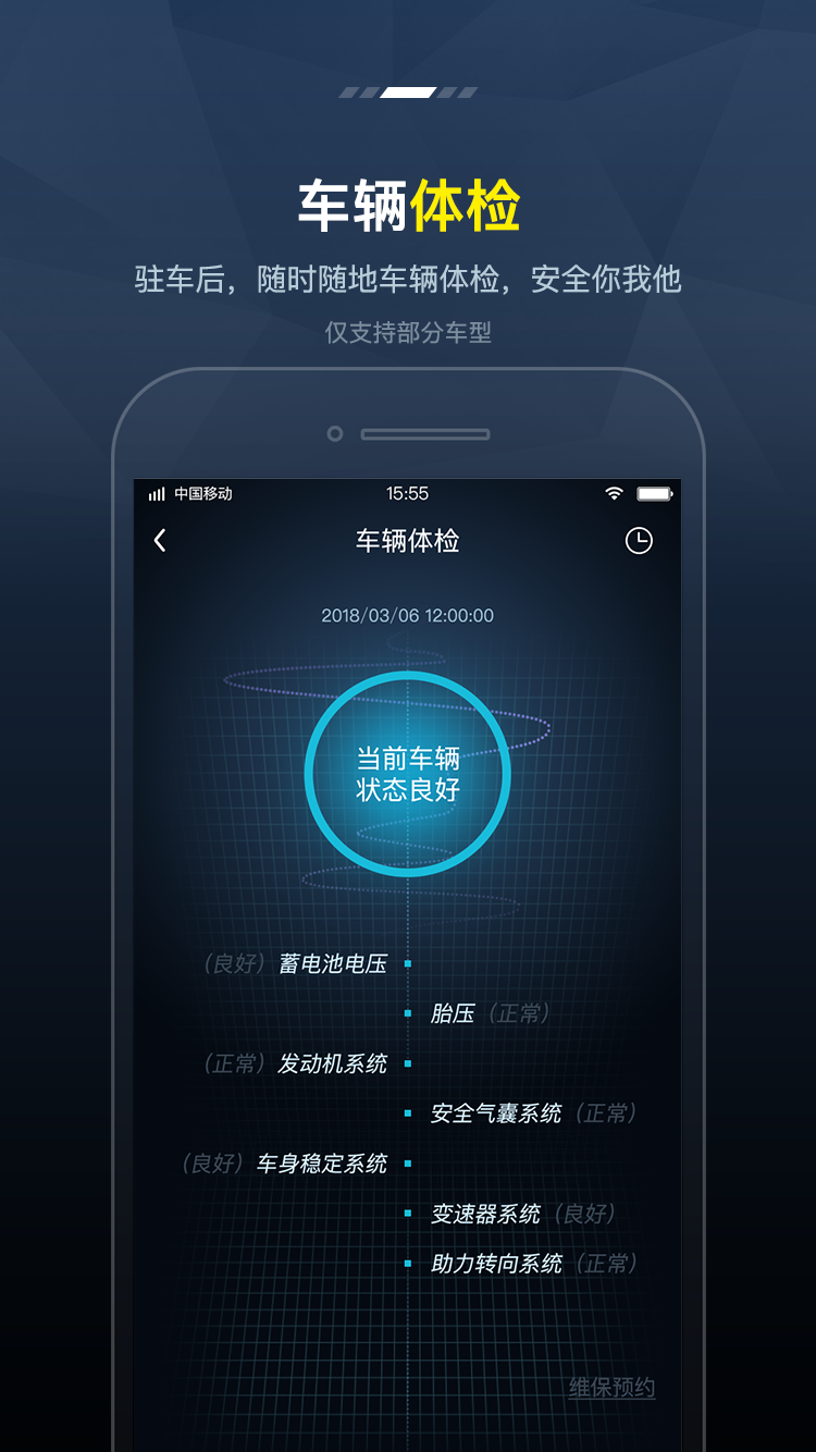 Fengon Link东风小康app4.22版本下载v4.3.1