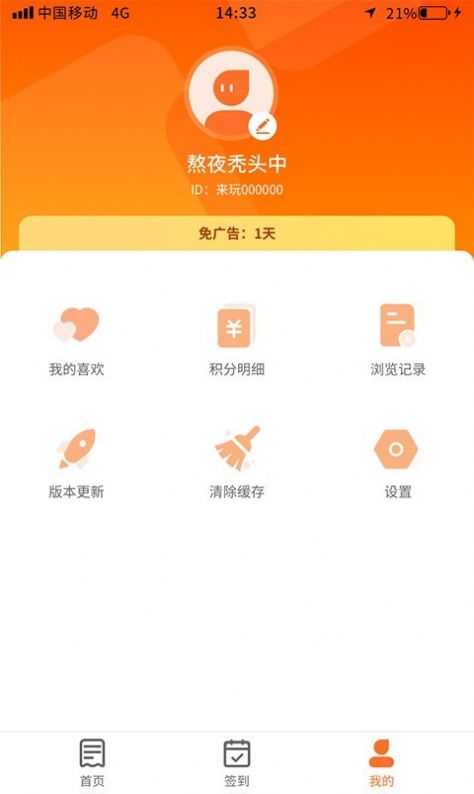 多玩点app官方下载v1.0.0