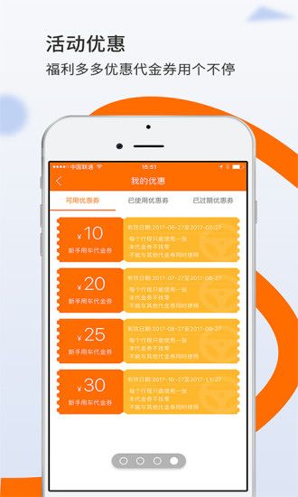 爱橙宝共享汽车app官方下载安装v1.2.3