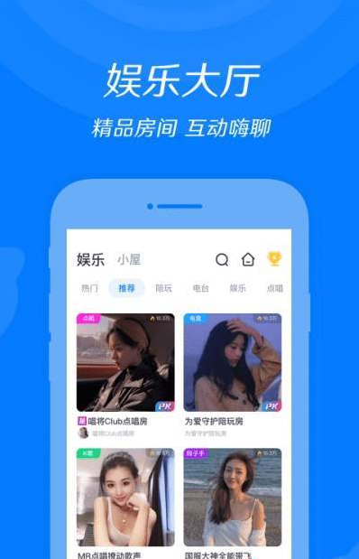 来来语音交友app官网版下载v2.6.9