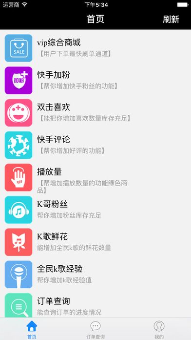 龙湾出行官方app软件下载v1.0.3