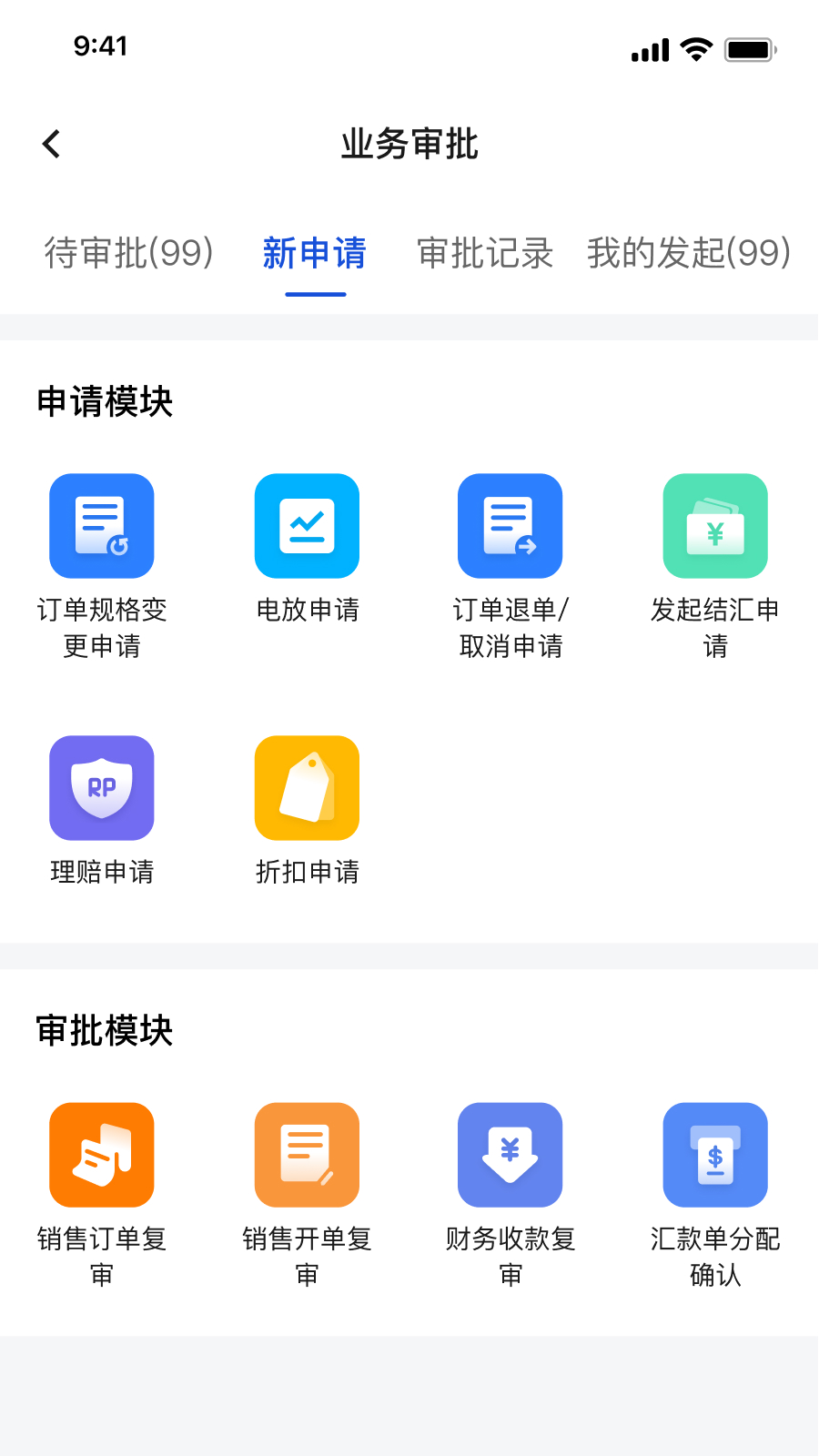 Ires办公app官方版下载v1.4