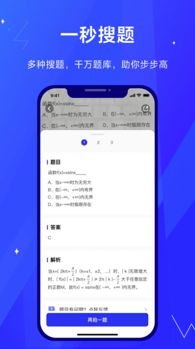 考途app最新版v4.6.0