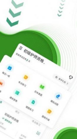 卫生职称题库app手机版下载v5.20