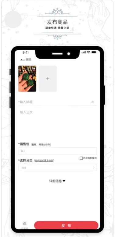 SISTINA卖家版官方手机版下载v1.0