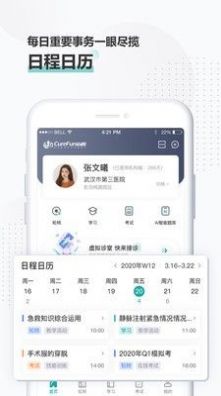 治趣医教云官方app下载v3.5.9