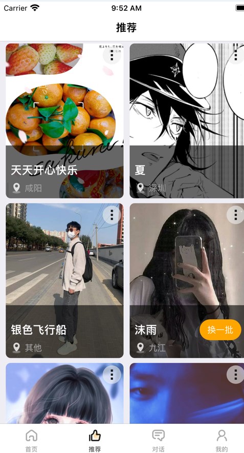 游觅app下载安卓版v4.0.1