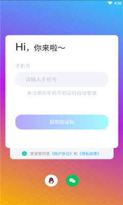 鸣鹿app交友软件下载v1.0