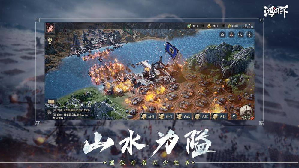 腾讯鸿图之下手游官方测试版v1.0.44