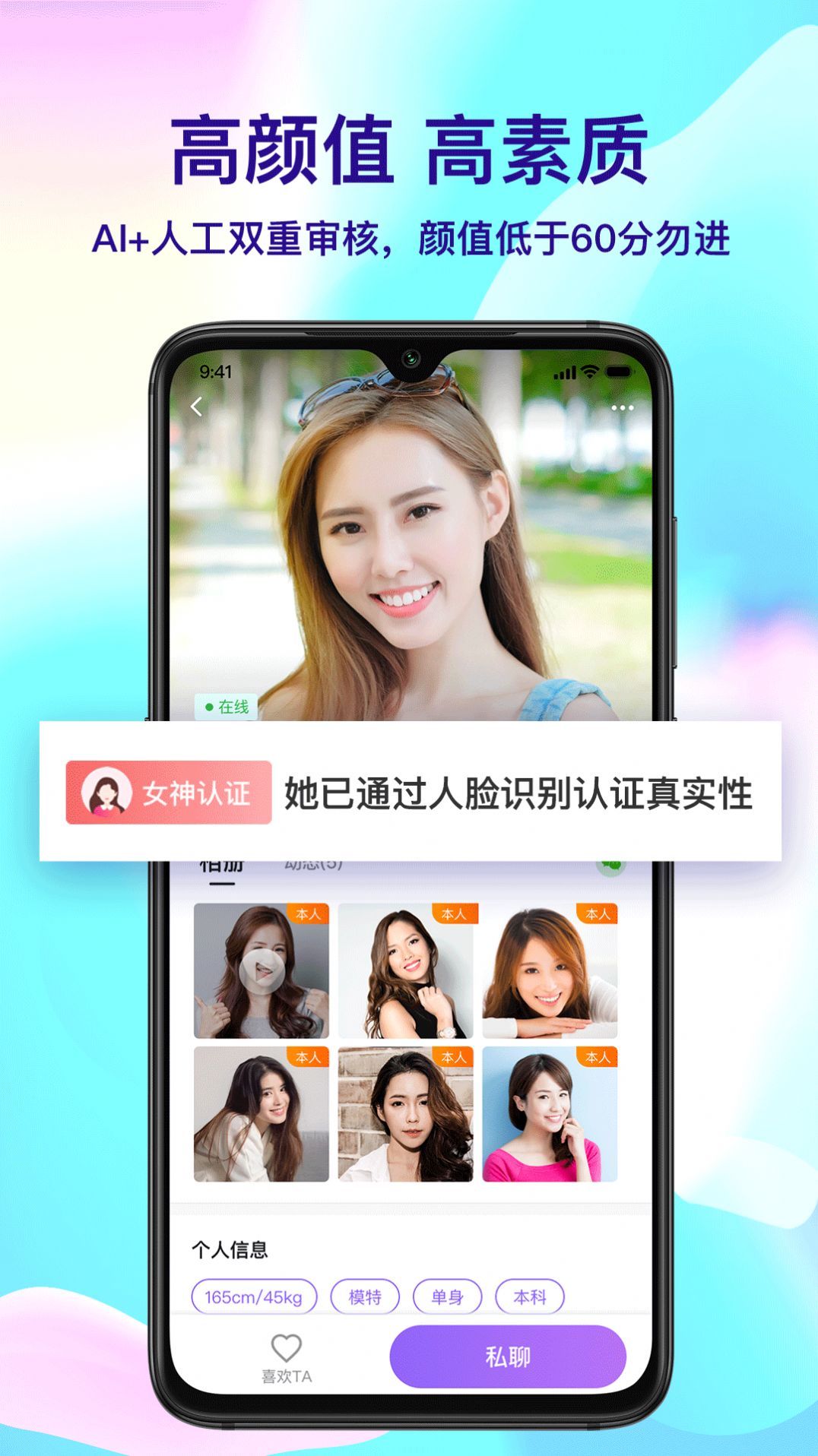 择友App官方版下载v4.23.3