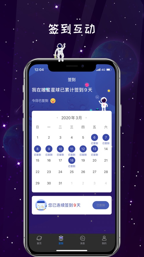 唯蜜瘦星球app下载安装v4.5.1