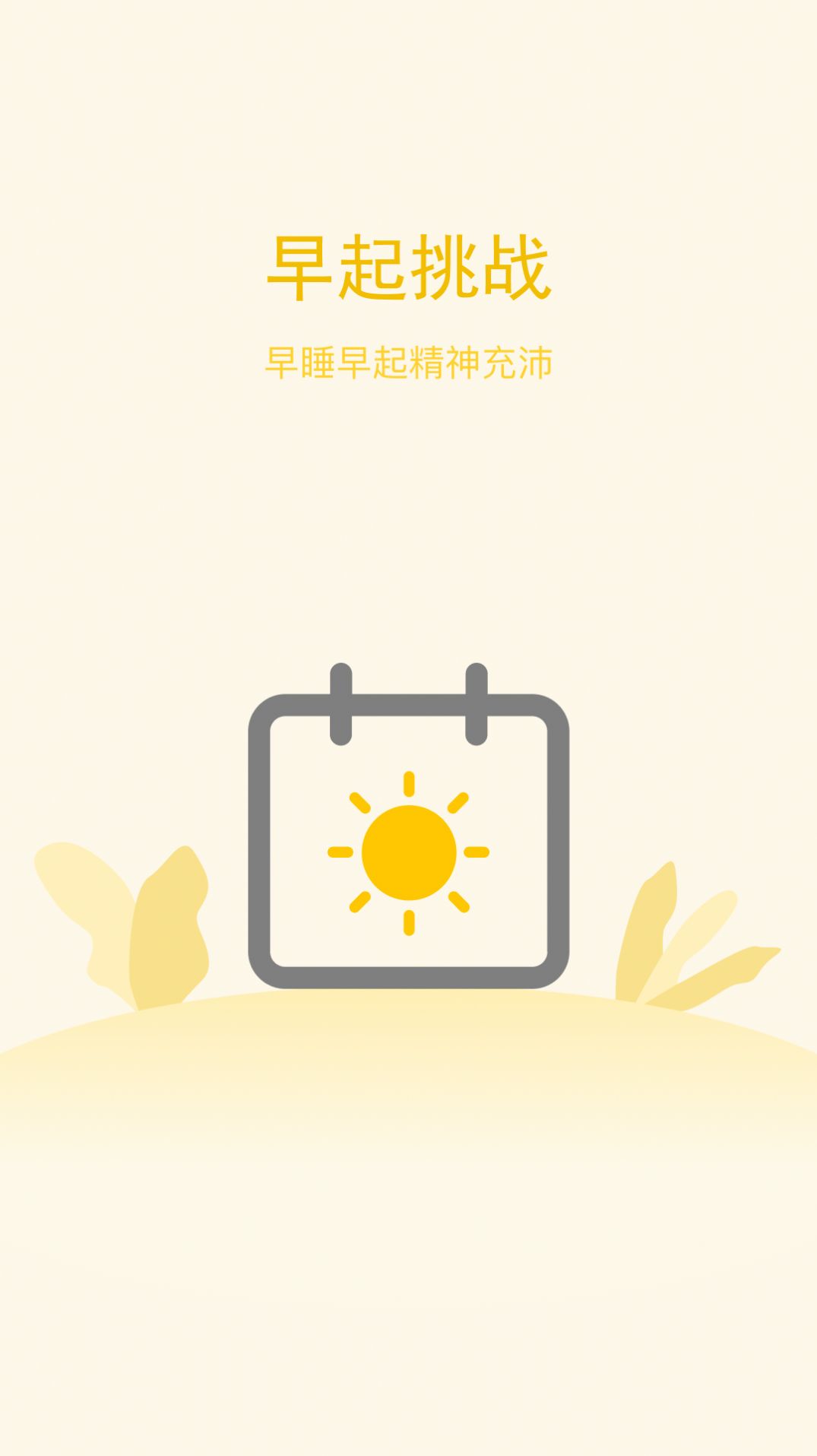 计步天天看app手机版下载v1.0.1