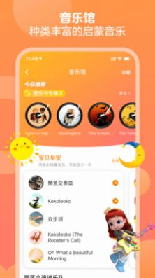 金宝贝早教中心app官方最新版下载v9.18.0