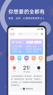 暮暮app官方版软件下载v1.0.0