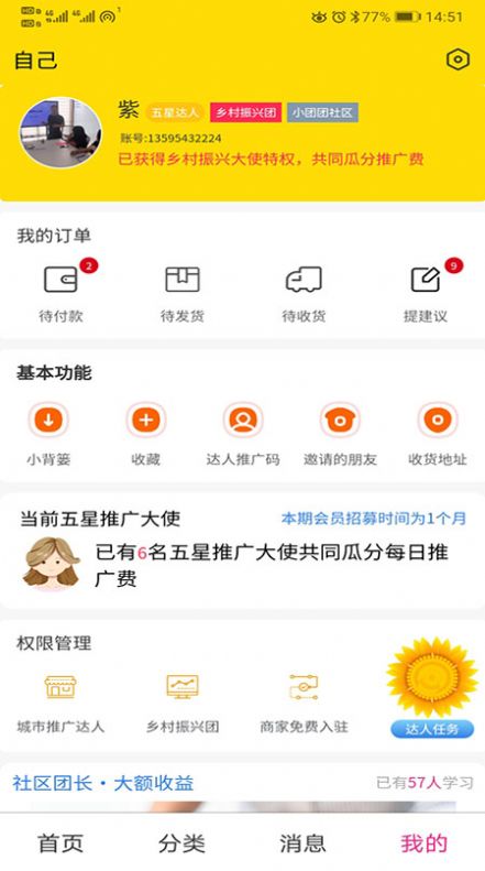 新新社软件app最新手机版下载v1.5.4