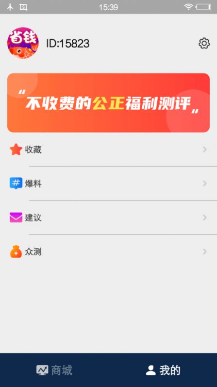 锦鲤省多多app下载官网版v1.0.0