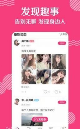 米言交友app一对一下载v1.0