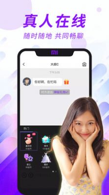 闪恋sunflash交友app免费版苹果下载v7.2.2