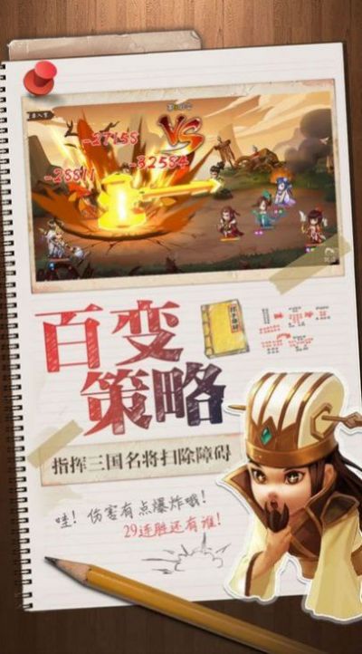 三国加强怀旧版官网手游下载v1.0