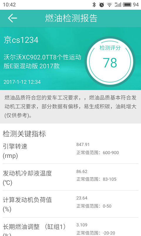 图吧汽车卫士官网车机版下载v4.0