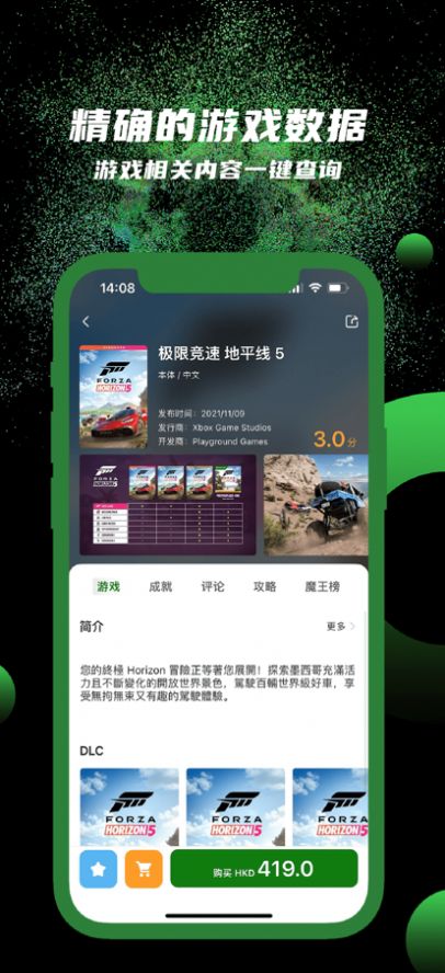 西瓜皮365游戏资讯app官方下载1.0.0