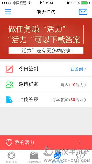 作业互助组下载iphone苹果版v10.9.4