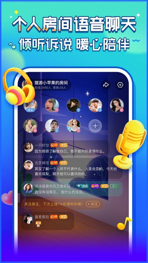 猎游陪玩app官方版下载v5.0.3