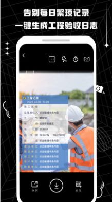 摸鱼水印相机app最新版下载v1.0.0